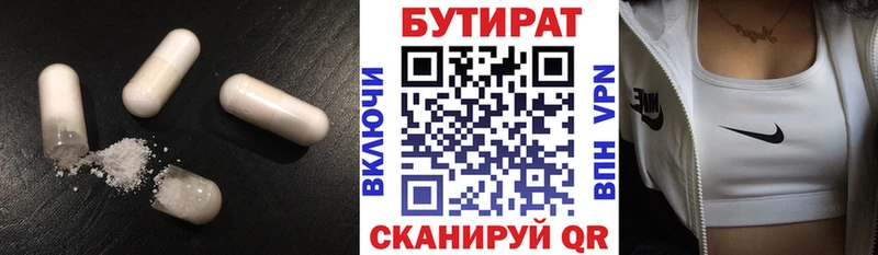 Бутират буратино OMG сайт Дербент