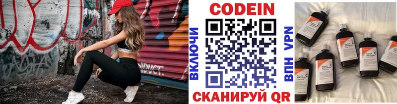 Кодеин Purple Drank  ОМГ ОМГ как войти  Дербент  где можно купить наркотик 