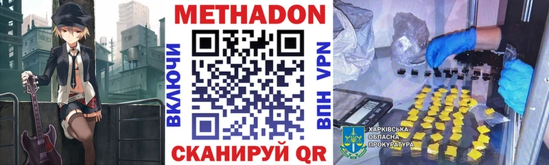 Метадон methadone  Дербент 